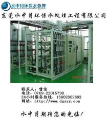 東莞水中月環保 卓越水處理設備工程解決方案的引領者